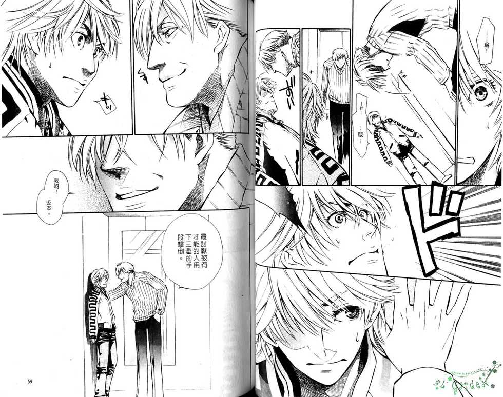 Gekidan Vol.08 | 爆男 Vol.7 [Chinese] - Page 31