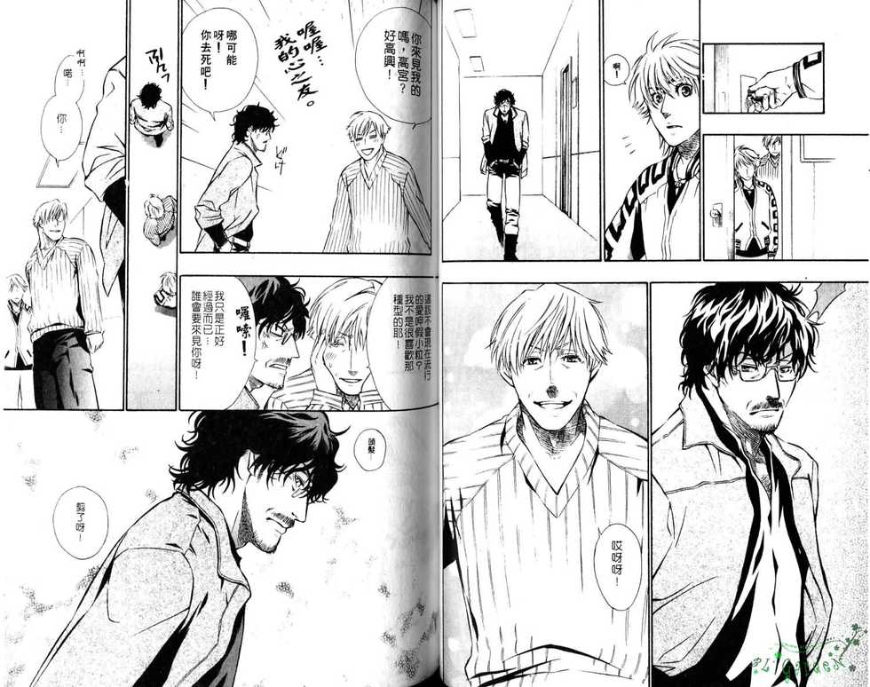 Gekidan Vol.08 | 爆男 Vol.7 [Chinese] - Page 34