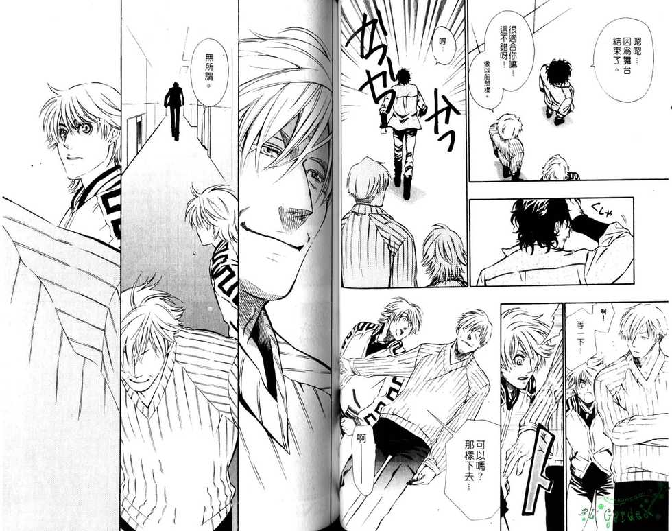 Gekidan Vol.08 | 爆男 Vol.7 [Chinese] - Page 35