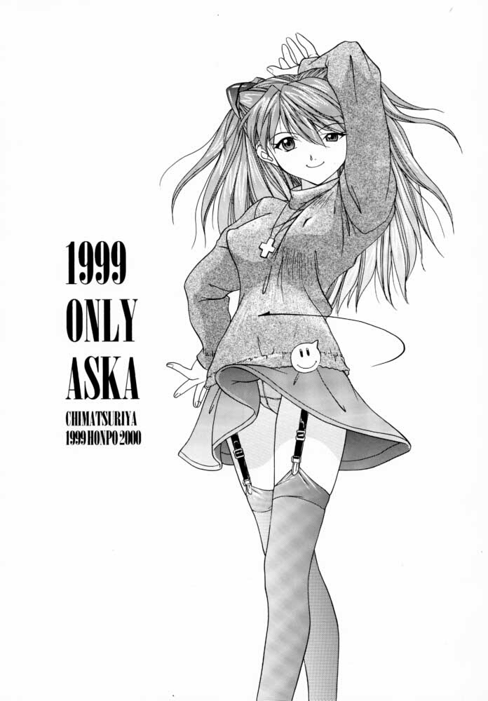 (C57) [Chimatsuriya Honpo (Asanagi Aoi, Musako Aroya)] 1999 Only Aska (Neon Genesis Evangelion) [English] [Fakku] [Decensored] - Page 3