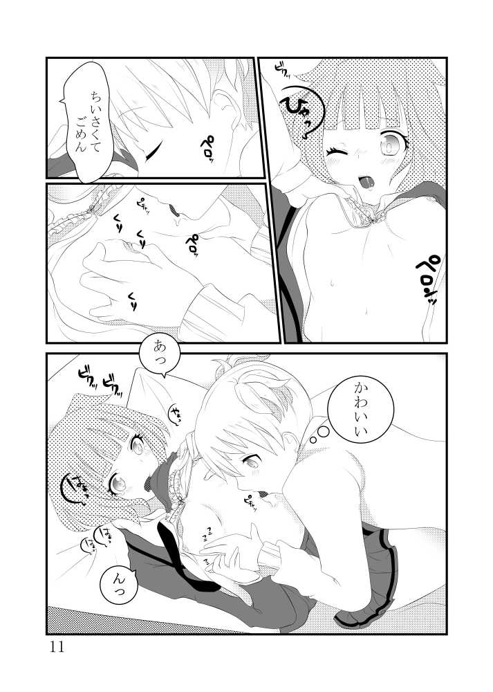 (HaruCC22) [Azuma no Tatora (Ano5)] Kayano Kaede Saigo no Ichinichi (Ansatsu Kyoushitsu) [Sample] - Page 5