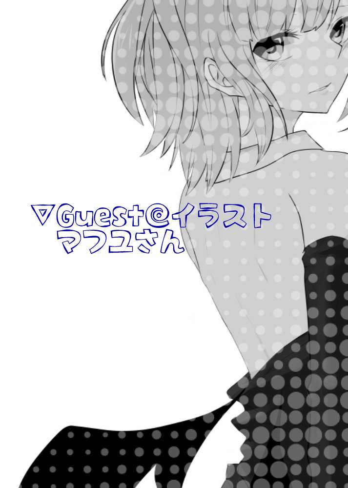 (HaruCC22) [Azuma no Tatora (Ano5)] Kayano Kaede Saigo no Ichinichi (Ansatsu Kyoushitsu) [Sample] - Page 6