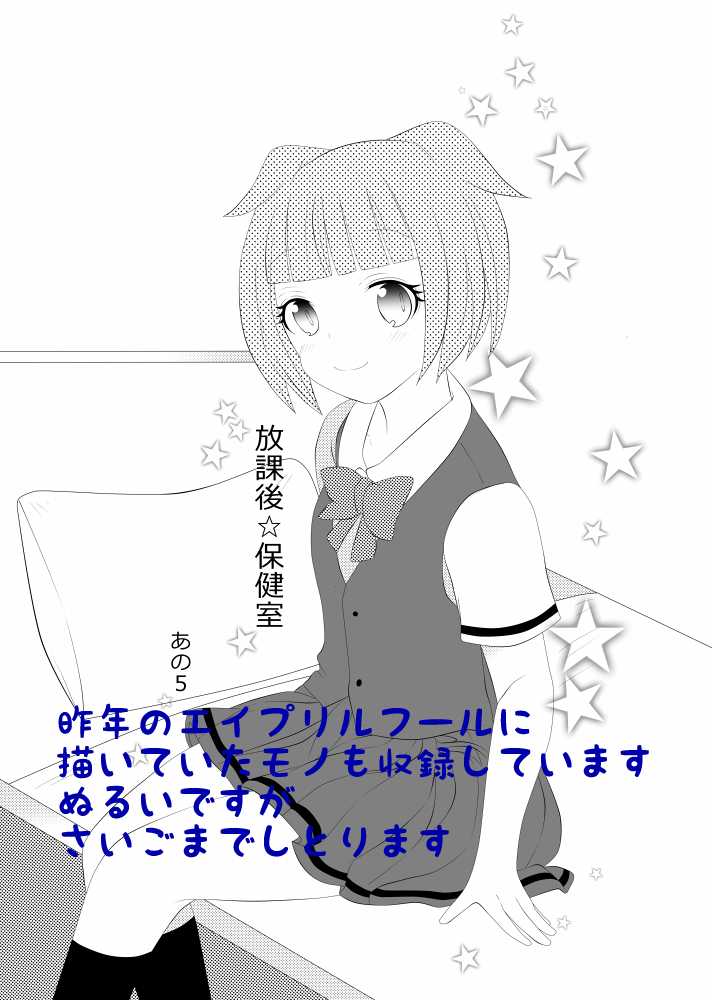 (HaruCC22) [Azuma no Tatora (Ano5)] Kayano Kaede Saigo no Ichinichi (Ansatsu Kyoushitsu) [Sample] - Page 7