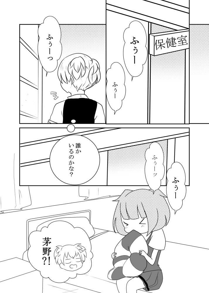 (HaruCC22) [Azuma no Tatora (Ano5)] Kayano Kaede Saigo no Ichinichi (Ansatsu Kyoushitsu) [Sample] - Page 8