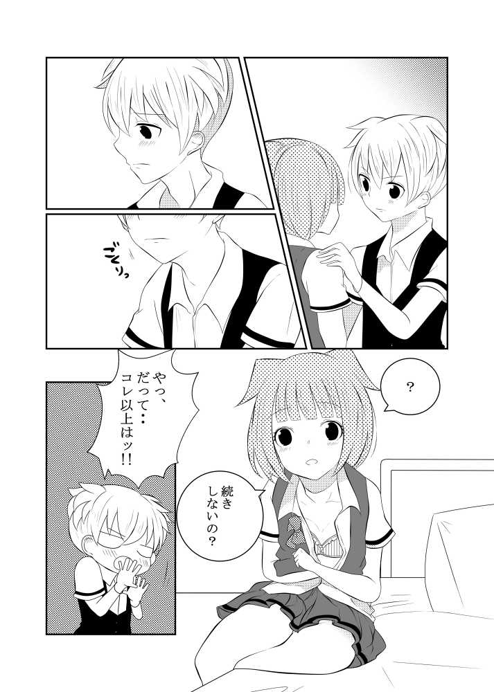 (HaruCC22) [Azuma no Tatora (Ano5)] Kayano Kaede Saigo no Ichinichi (Ansatsu Kyoushitsu) [Sample] - Page 10