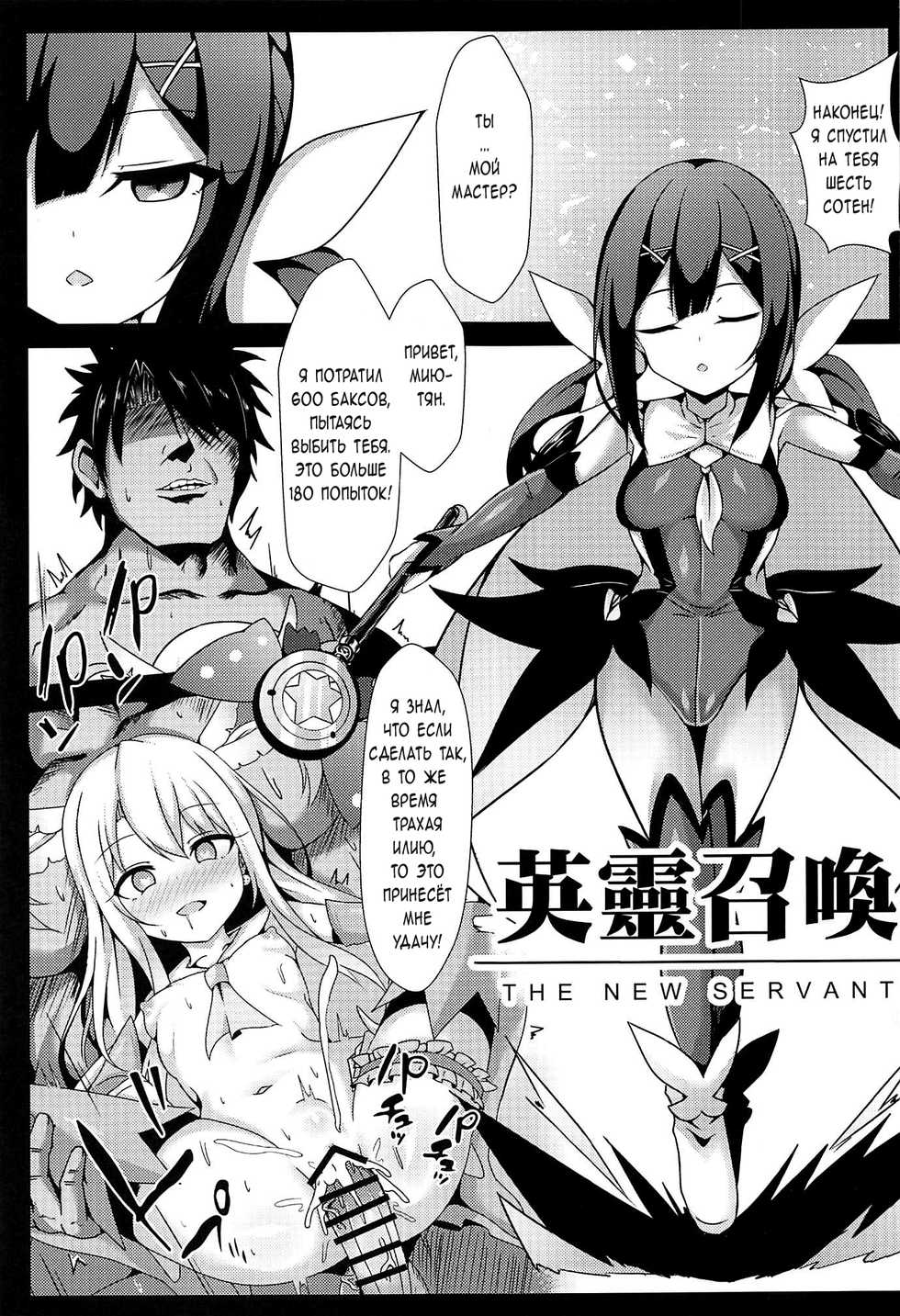 [Shiki be careful (Shiki)] Mahou no Koushuu Toile Illya FUCK 2!! Benki Saiin 2nd! | Magic Public Toilet Girl Illya Endless FUCK 2!! (Fate/kaleid liner Prisma Illya) [Russian] - Page 2