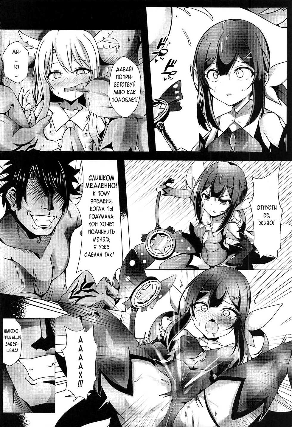 [Shiki be careful (Shiki)] Mahou no Koushuu Toile Illya FUCK 2!! Benki Saiin 2nd! | Magic Public Toilet Girl Illya Endless FUCK 2!! (Fate/kaleid liner Prisma Illya) [Russian] - Page 3