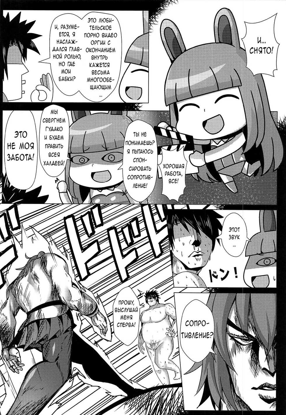 [Shiki be careful (Shiki)] Mahou no Koushuu Toile Illya FUCK 2!! Benki Saiin 2nd! | Magic Public Toilet Girl Illya Endless FUCK 2!! (Fate/kaleid liner Prisma Illya) [Russian] - Page 19
