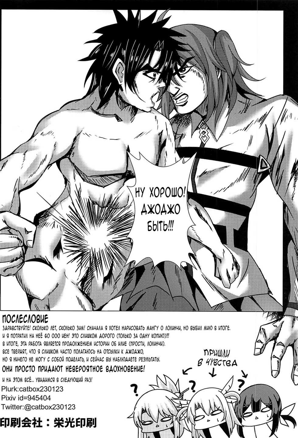 [Shiki be careful (Shiki)] Mahou no Koushuu Toile Illya FUCK 2!! Benki Saiin 2nd! | Magic Public Toilet Girl Illya Endless FUCK 2!! (Fate/kaleid liner Prisma Illya) [Russian] - Page 21