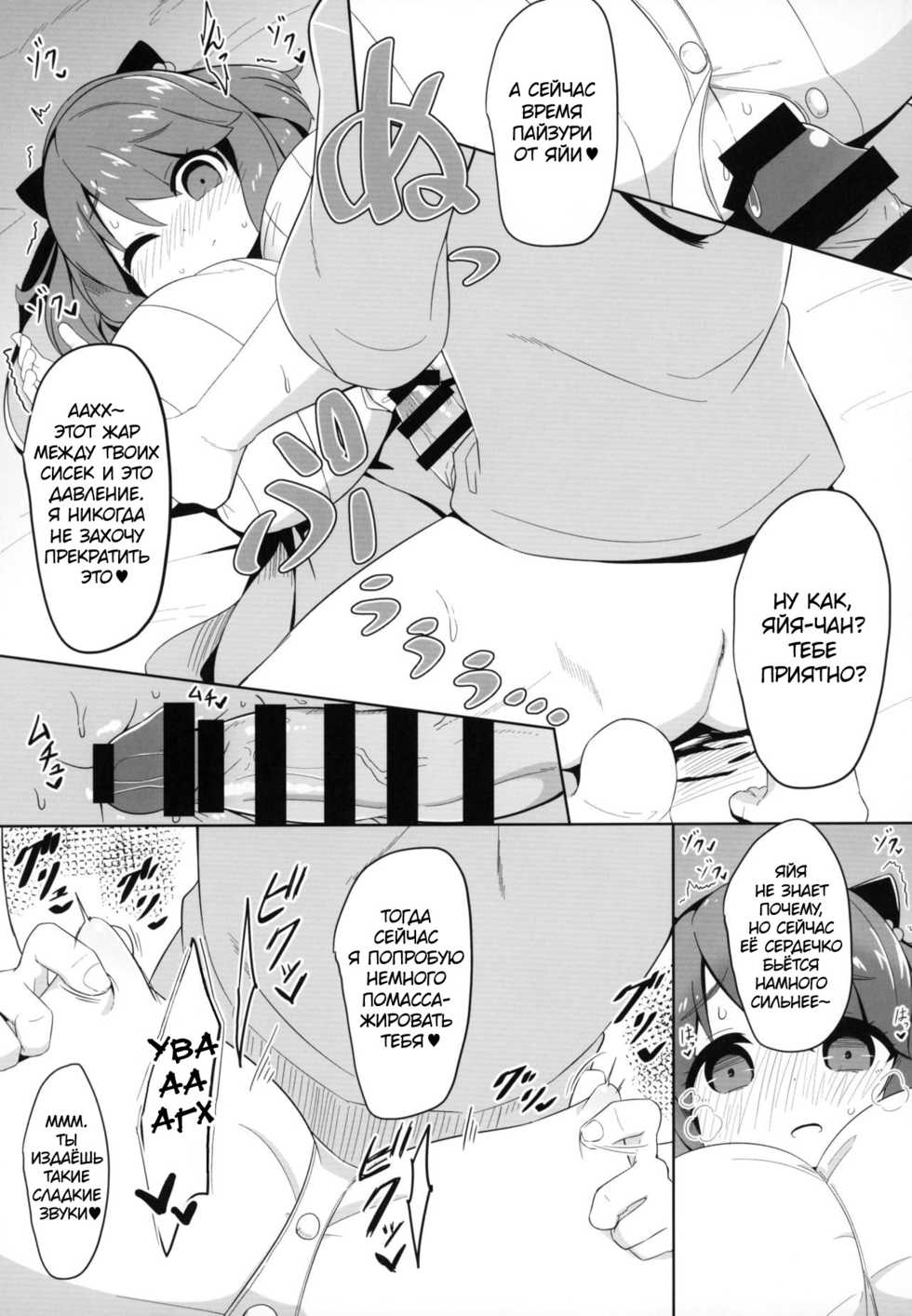 (COMIC1☆15) [Akaao (HiRoB816)] YAIACHAN TO KOZUKURI ETCHI SURU HON (Granblue Fantasy) [Russian] - Page 14