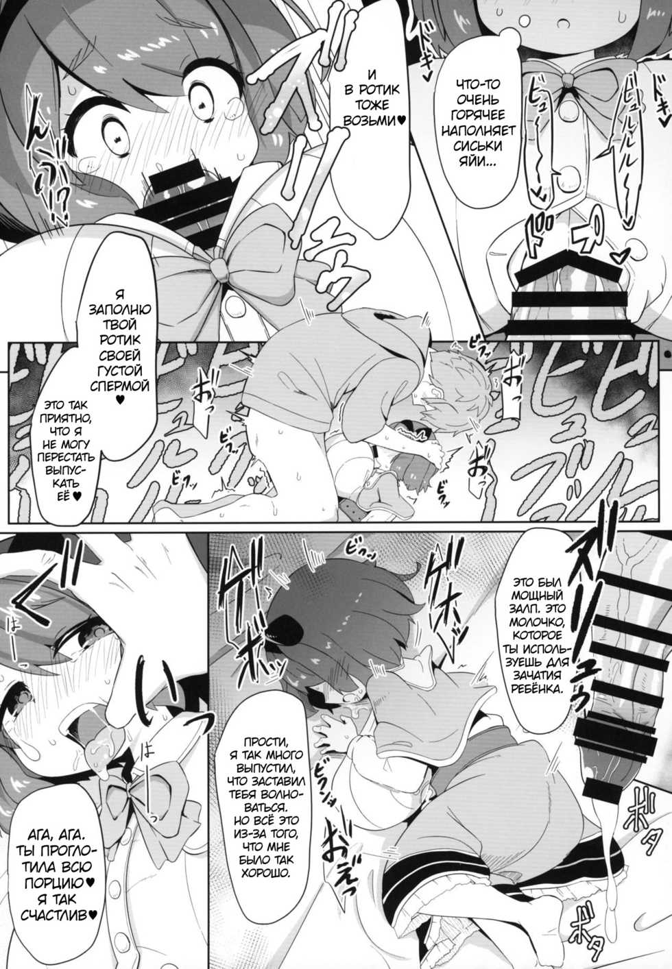 (COMIC1☆15) [Akaao (HiRoB816)] YAIACHAN TO KOZUKURI ETCHI SURU HON (Granblue Fantasy) [Russian] - Page 16