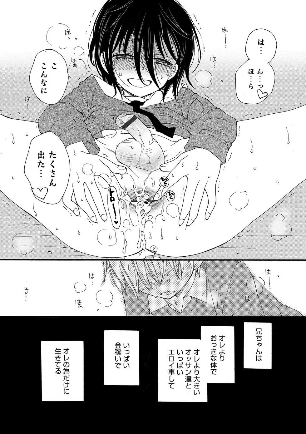 [Anthology] Otokonoko Heaven's Door 10 [Digital] - Page 38
