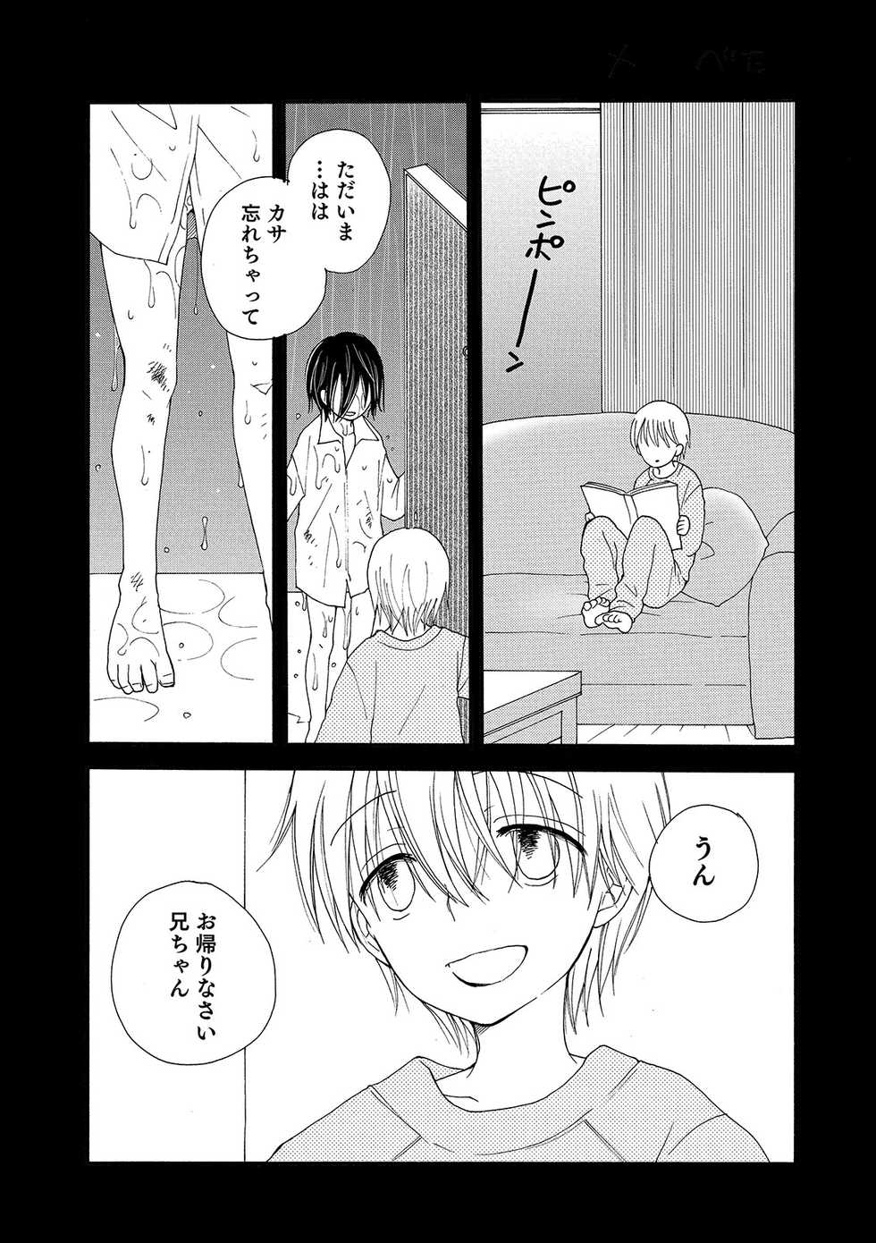 [Anthology] Otokonoko Heaven's Door 10 [Digital] - Page 39