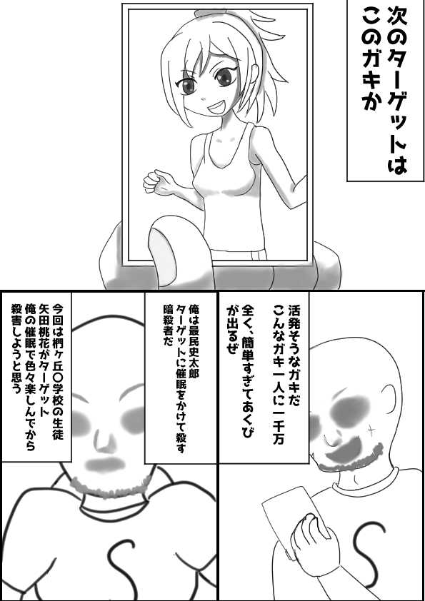 [Oregano] Rikuesuto Itadaita Mono Purasuarufa (Assassination Classroom) - Page 1