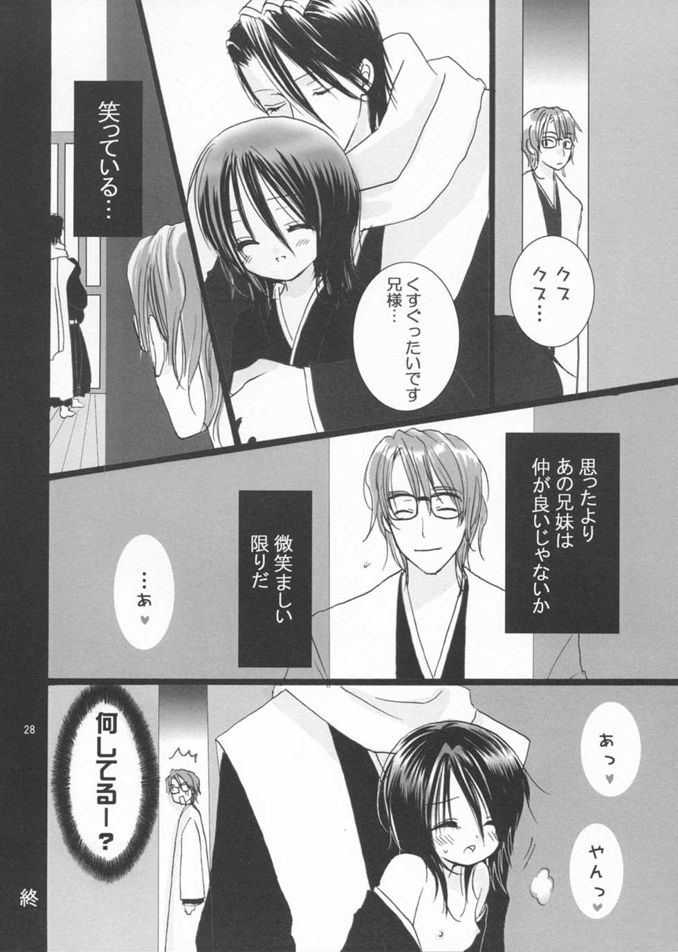 (C65) [Dewdrop (Sakurai Kouki)] Koushoku Yuugi (Bleach) - Page 28