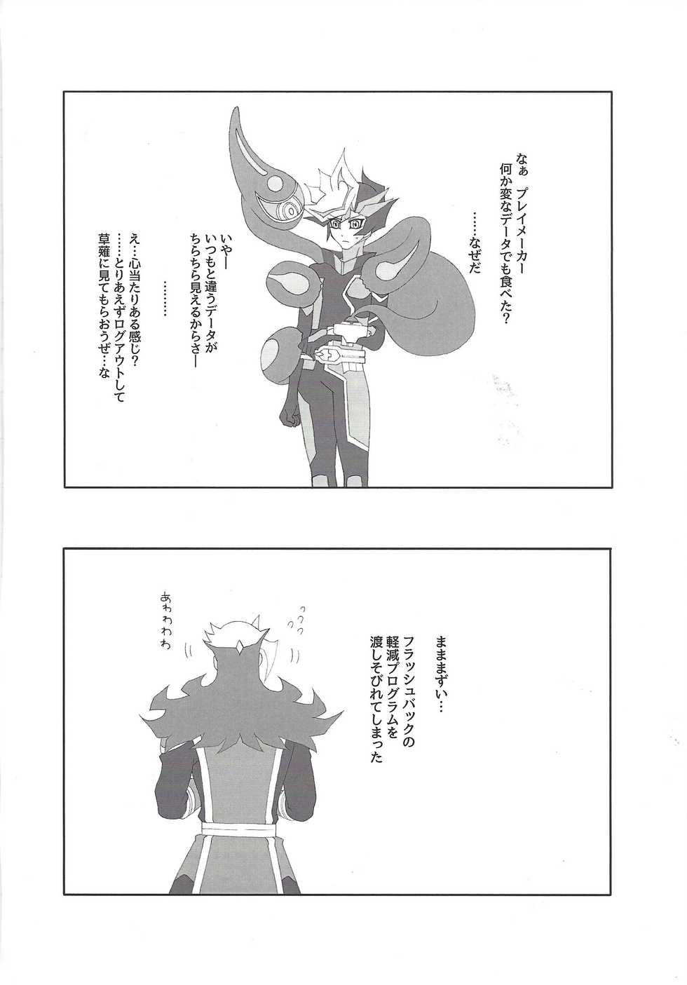 (Link☆Duelmaker4) [Nekomanju (Harusame)] ××× Shinai to de rarenai heya ni tojikome raremashita. + Happy Wedding (Yu-Gi-Oh! VRAINS) - Page 23