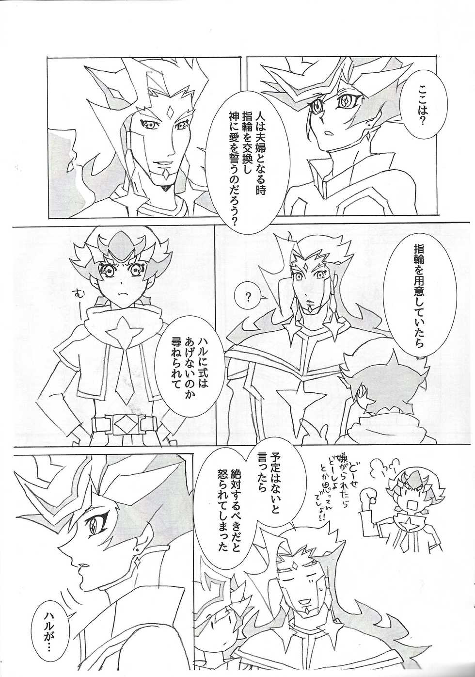 (Link☆Duelmaker4) [Nekomanju (Harusame)] ××× Shinai to de rarenai heya ni tojikome raremashita. + Happy Wedding (Yu-Gi-Oh! VRAINS) - Page 30