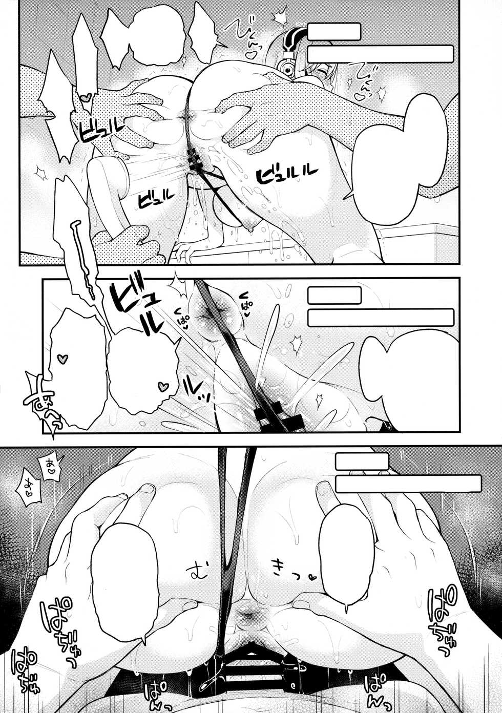 (CT35) [Tengu Kotengu (Kotengu)] #SoniCha Ikuiku Challenge (Super Sonico) [Textless] - Page 20