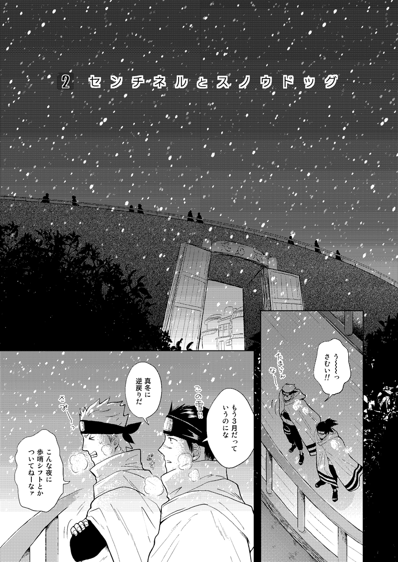 [ECP (Naruse Kazusa)] Konoha Kinboshi Doori no Shoukei (NARUTO) [Digital] - Page 10