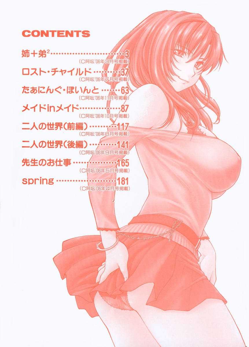 [Nagare Ippon] Turning Point [Spanish] [Treceavo Trebol] - Page 6