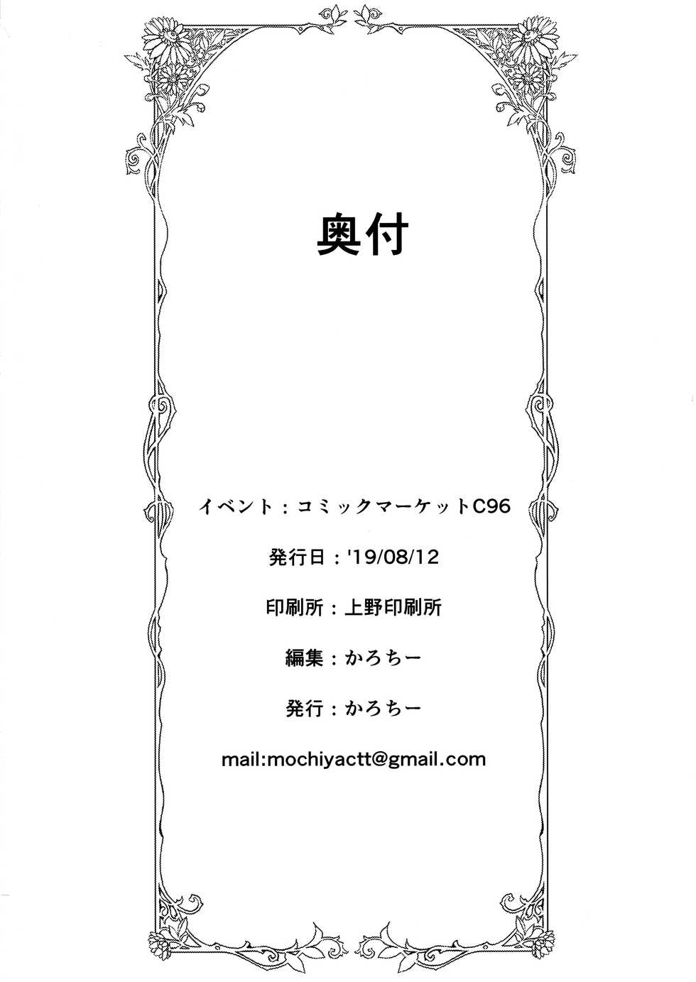 (C96) [Mochi-ya (Karoti)] Bishokuden (Princess Connect! Re:Dive) [Spanish] [Rakuen Translations] - Page 3