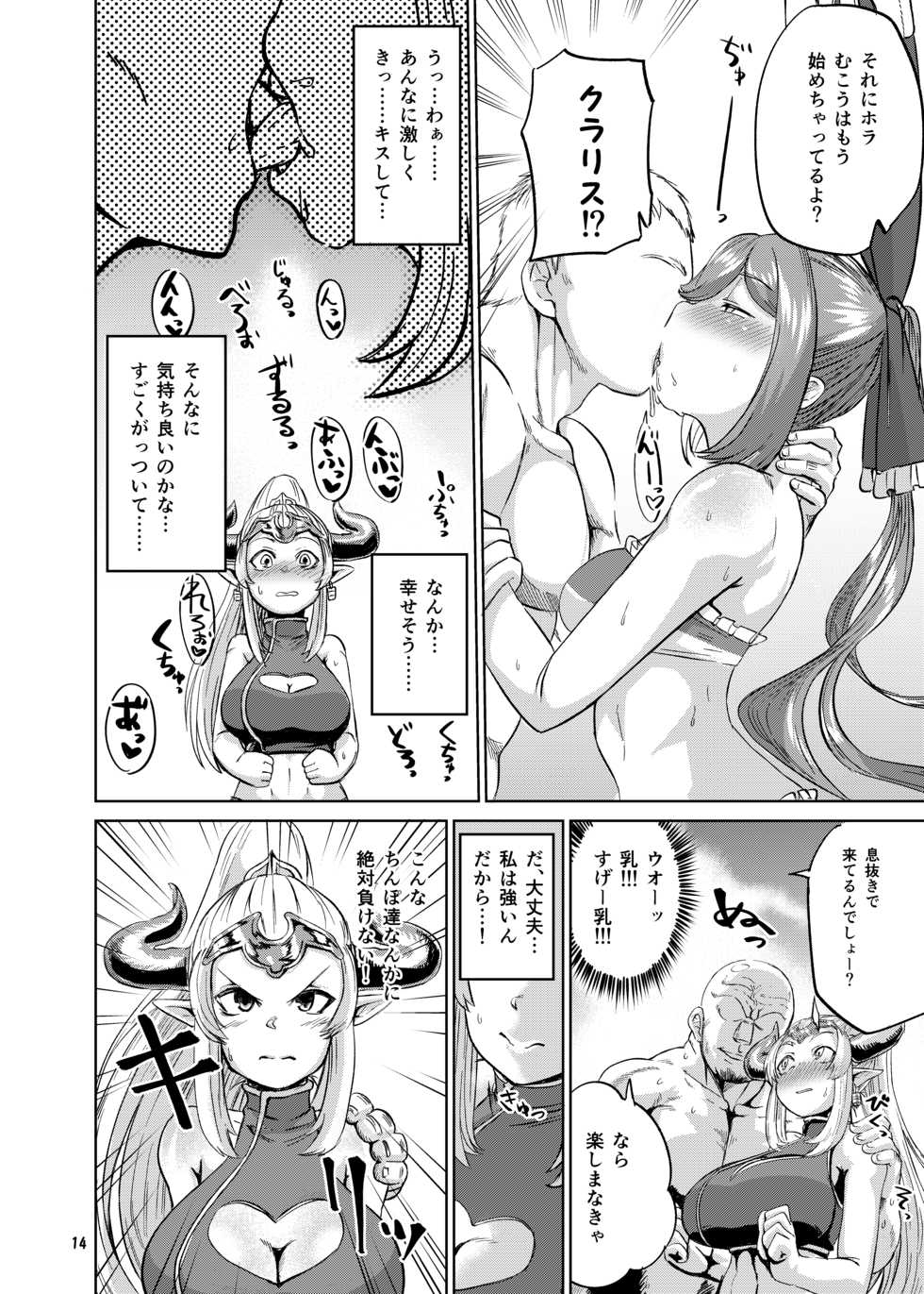 [Nikutai Gengo Club (Dekosuke)] Enchant Fire (Granblue Fantasy, THE iDOLM@STER CINDERELLA GIRLS) [Digital] - Page 14