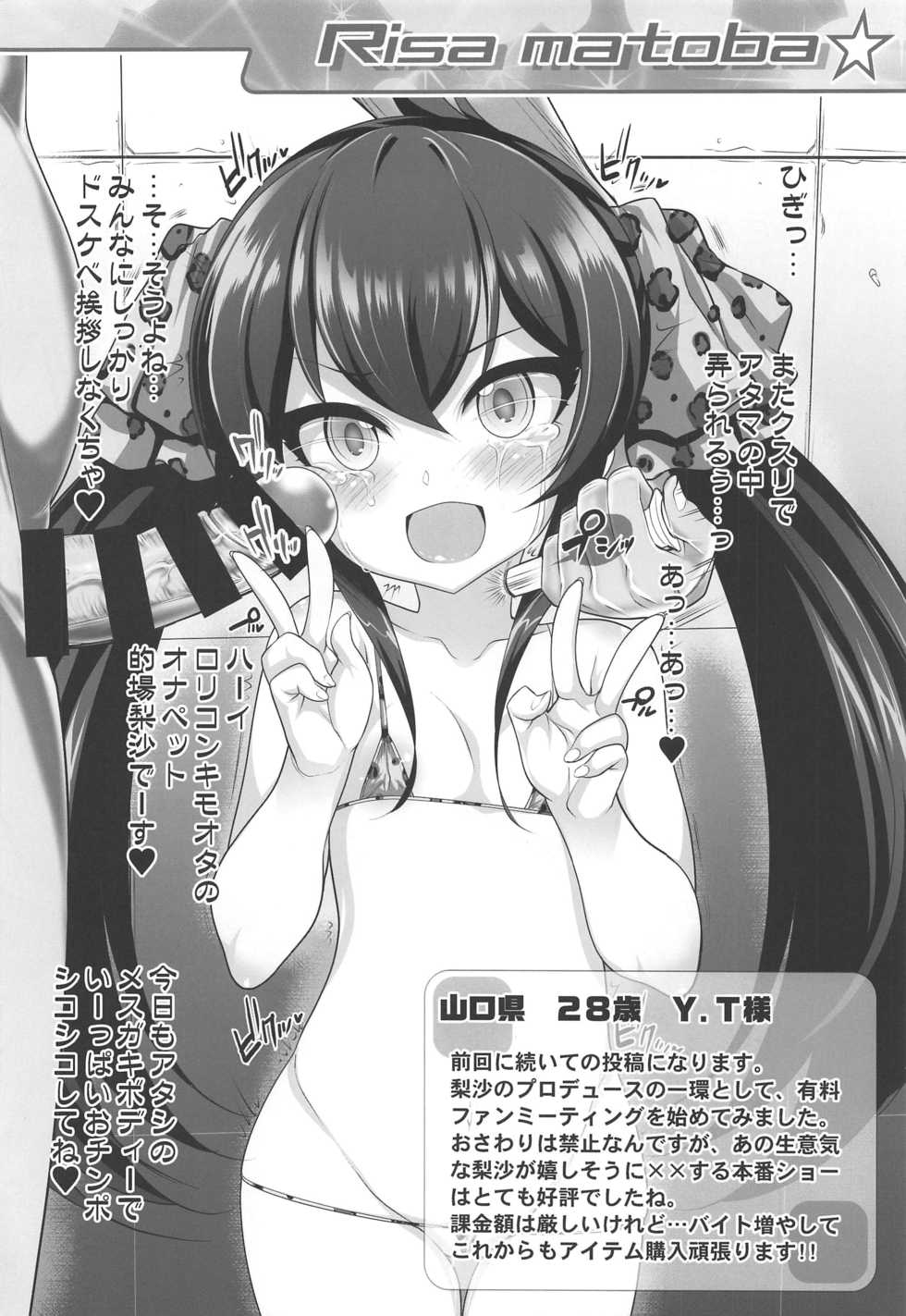 (Utahime Teien 21) [Furaipan Daimaou (Chouchin Ankou)] Starlight Okusuri Produce!!! XXXXXX (THE IDOLM@STER CINDERELLA GIRLS) - Page 9