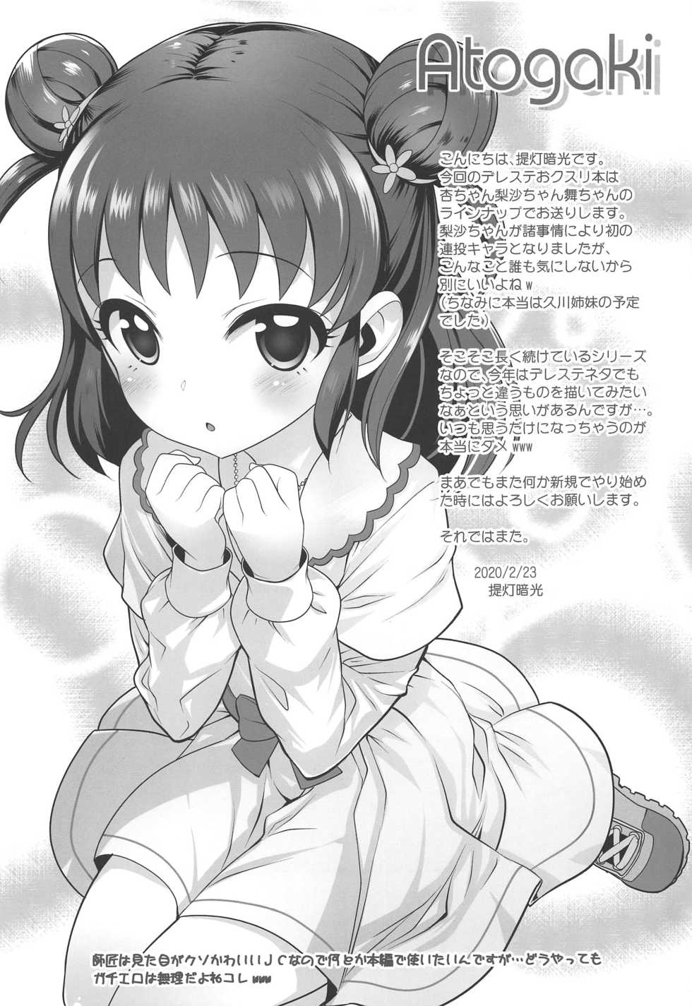 (Utahime Teien 21) [Furaipan Daimaou (Chouchin Ankou)] Starlight Okusuri Produce!!! XXXXXX (THE IDOLM@STER CINDERELLA GIRLS) - Page 16