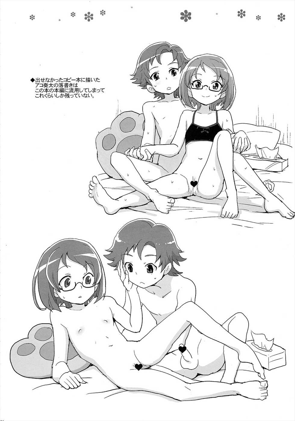 (C82) [Zenra Restaurant (Heriyama)] Muse! x3 (Suite Precure) [Thai ภาษาไทย] - Page 26