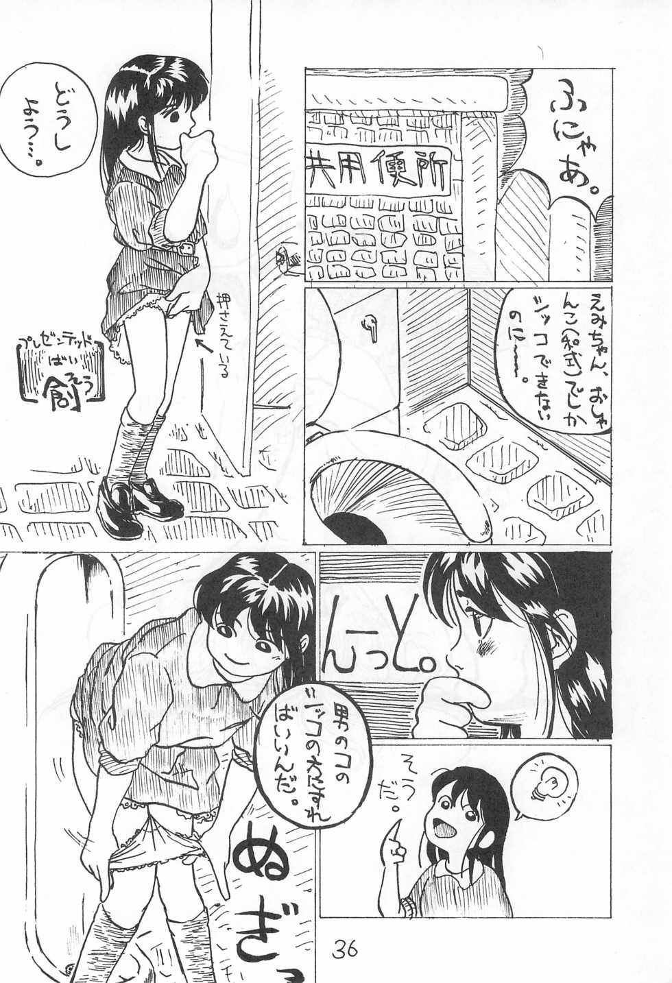(C44) [Toorina wa Nai (Various)] Ochanomizu Chounazo Club - Page 36
