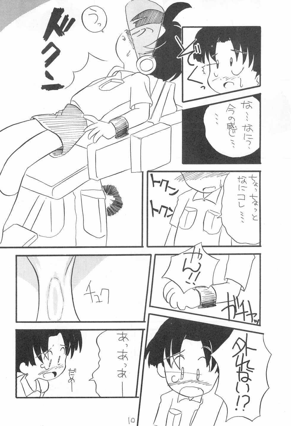 (C47) [Tsurupeta Kikaku (Yokonyan)] Petapeta 2 - Page 10
