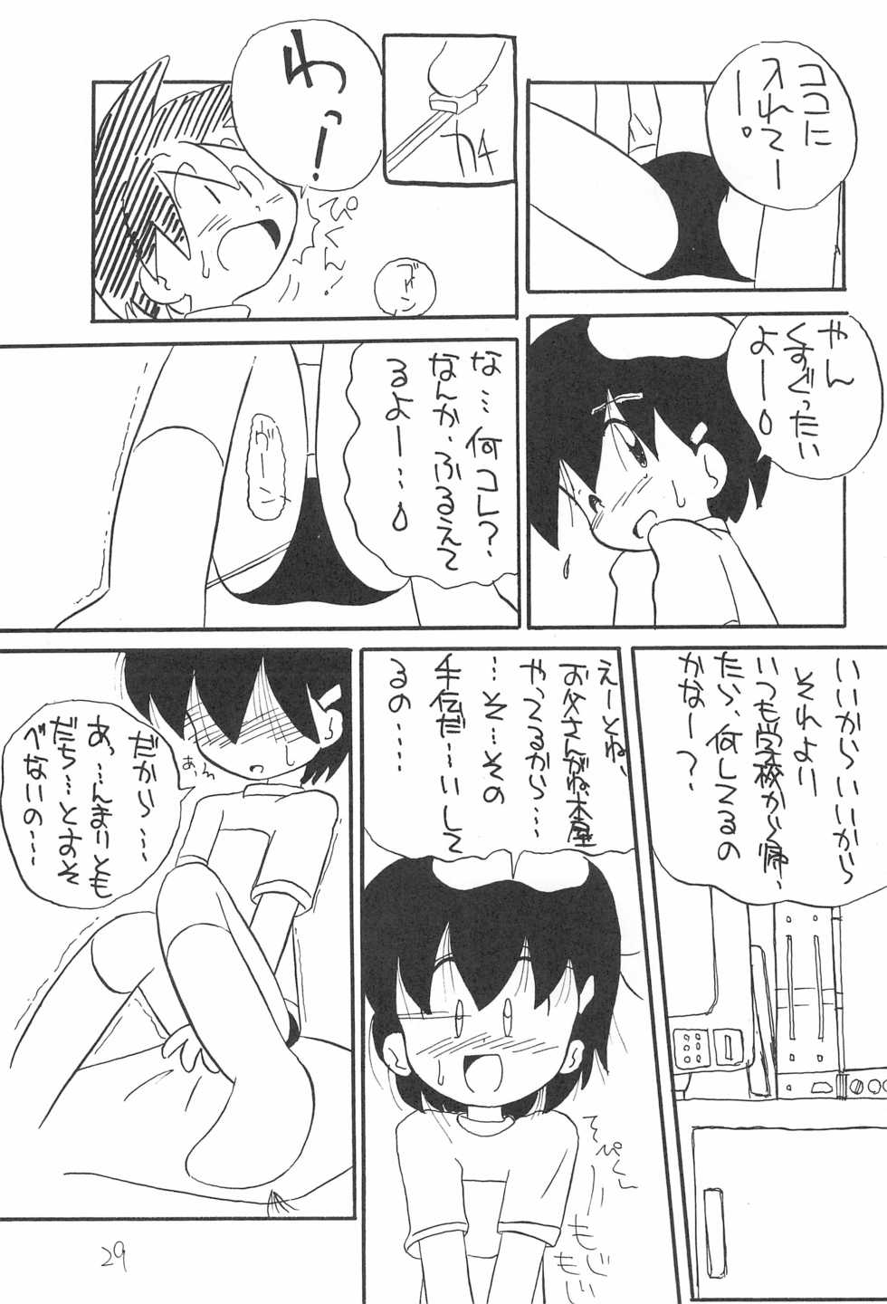 (C47) [Tsurupeta Kikaku (Yokonyan)] Petapeta 2 - Page 29