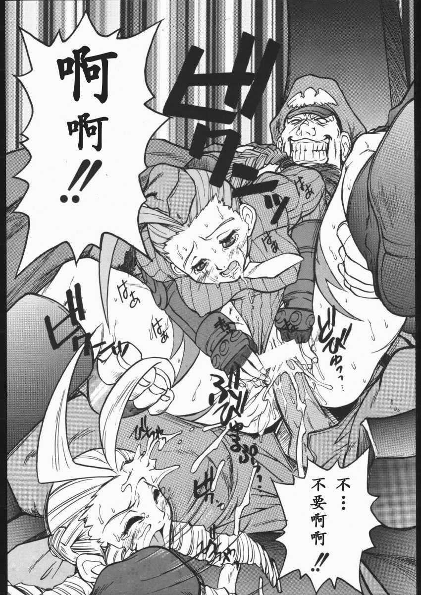 (C54) [Escargot Club (Juubaori Mashumaro)] DURIAN (Street Fighter) [Chinese] [靴下汉化组] - Page 13