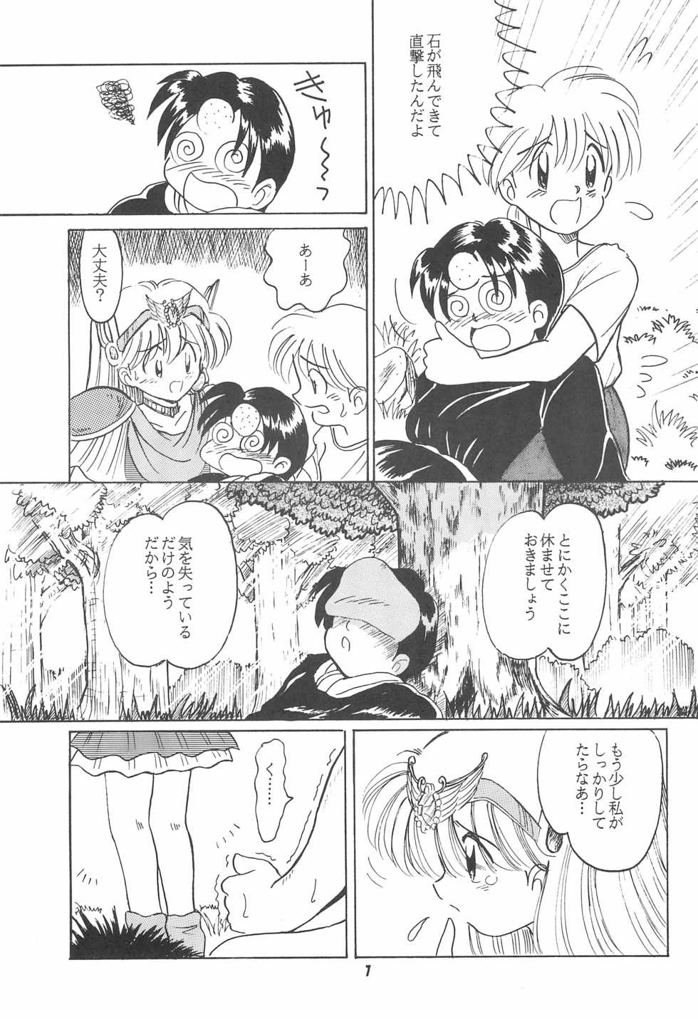 (C47) [Yumeizukosya (Haineken, Genka Ichien, Takanashi Ayumu)] Little Red Riding Hood (Akazukin Cha Cha) - Page 7