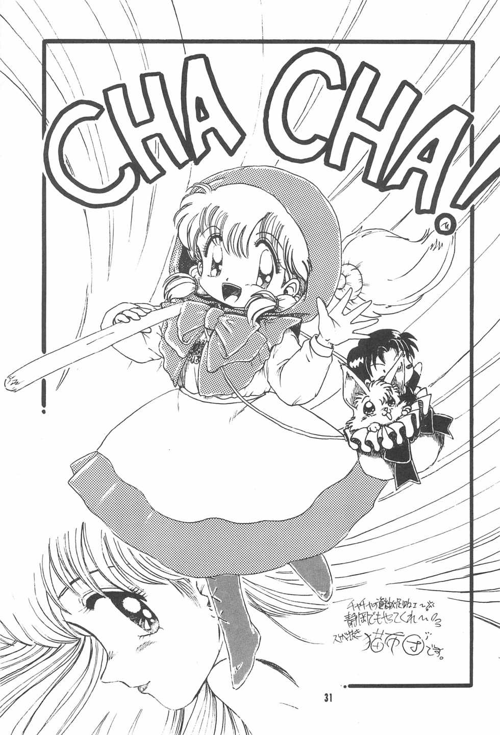 (C47) [Yumeizukosya (Haineken, Genka Ichien, Takanashi Ayumu)] Little Red Riding Hood (Akazukin Cha Cha) - Page 31