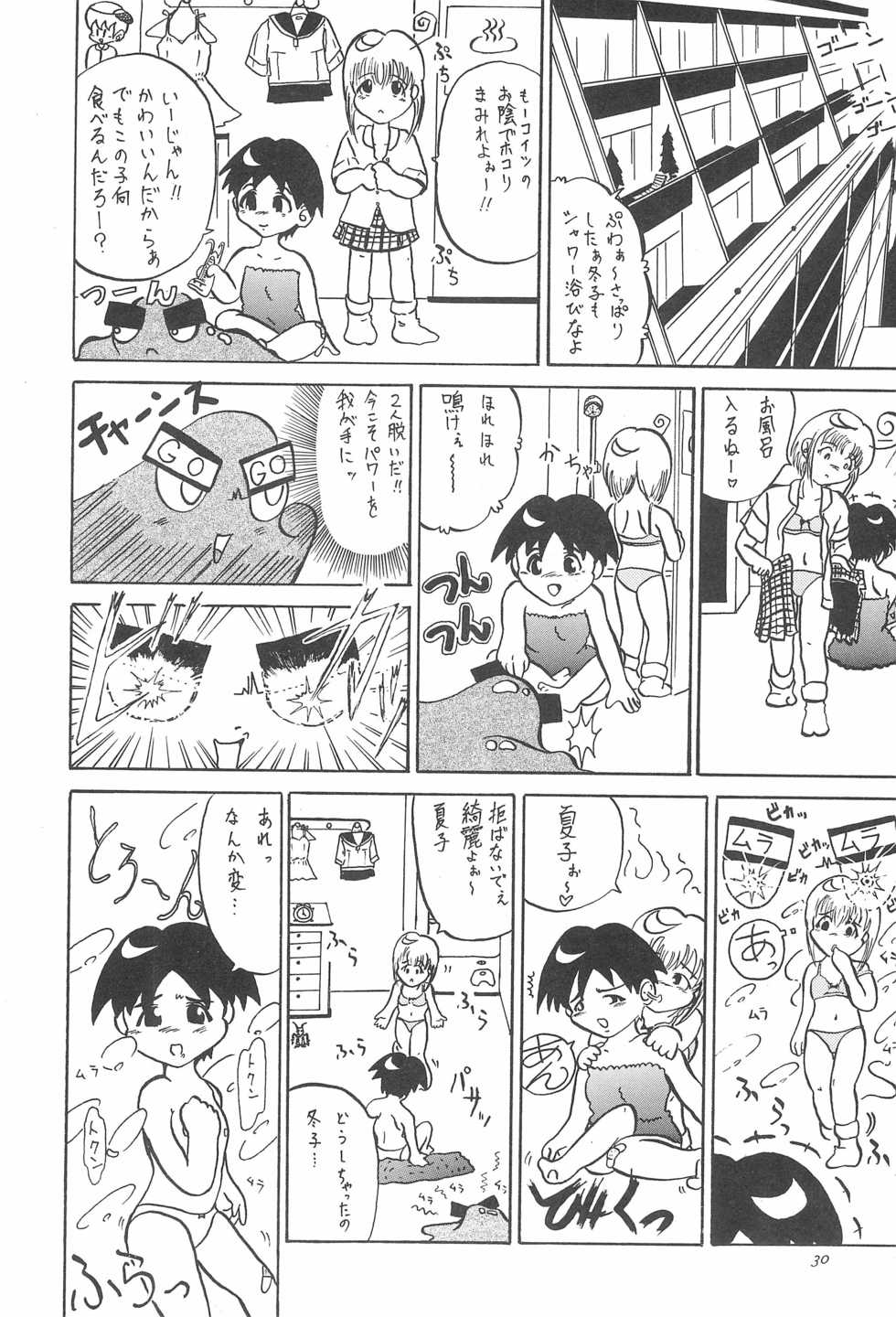 (C50) [Yuushaya (Various)] UNDER 15 (Various) - Page 30