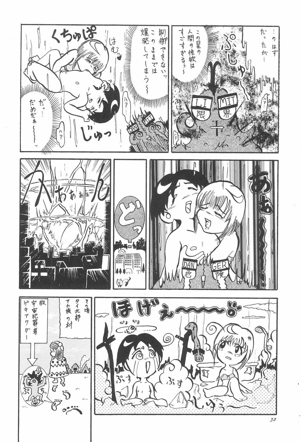 (C50) [Yuushaya (Various)] UNDER 15 (Various) - Page 32