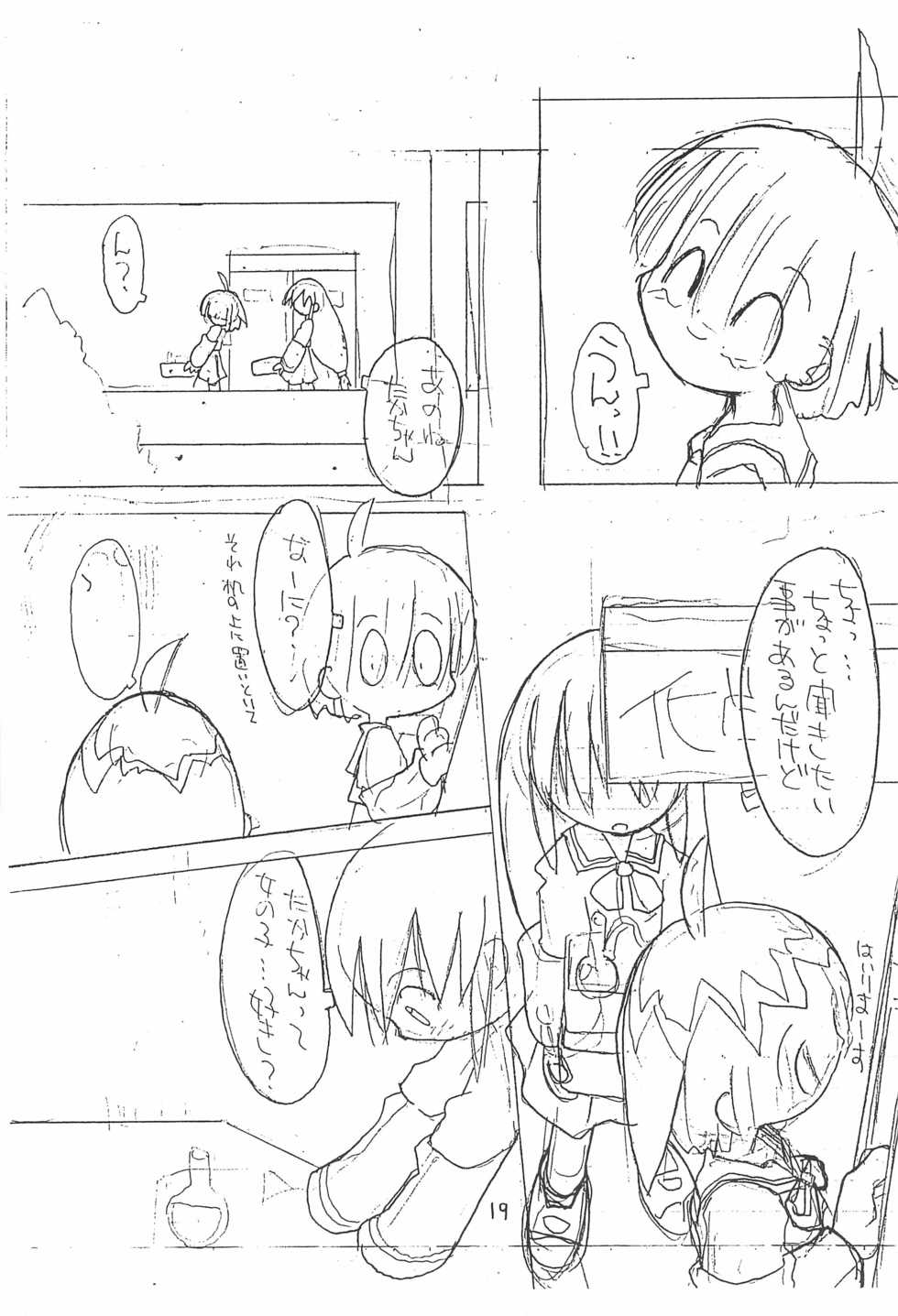 (C52) [Tsurupeta Kikaku (Yokonyan)] Petapeta 4 - Page 21