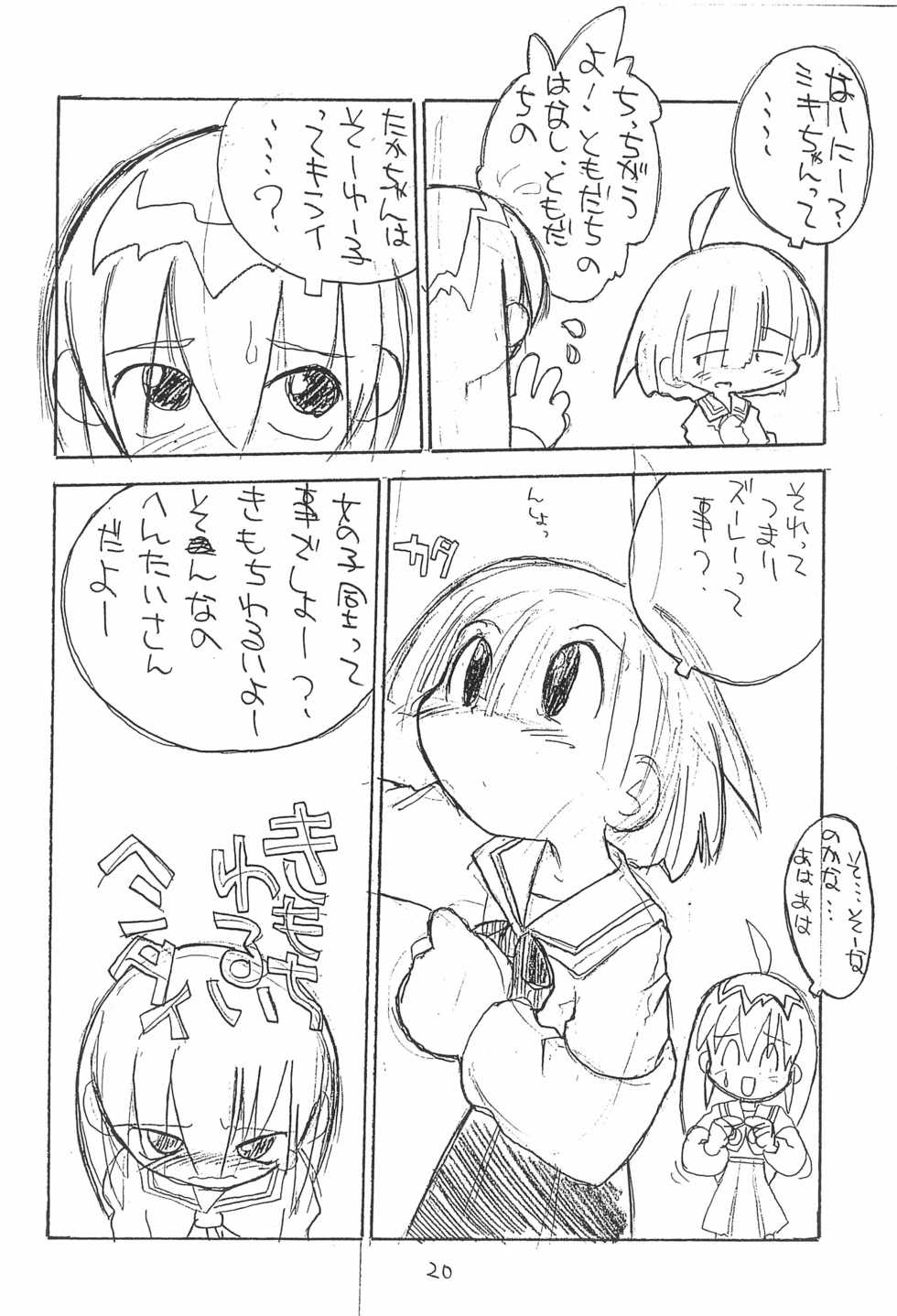 (C52) [Tsurupeta Kikaku (Yokonyan)] Petapeta 4 - Page 22