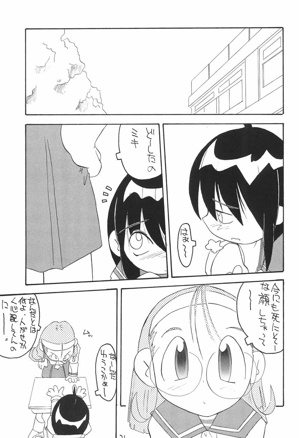 (C52) [Tsurupeta Kikaku (Yokonyan)] Petapeta 4 - Page 23