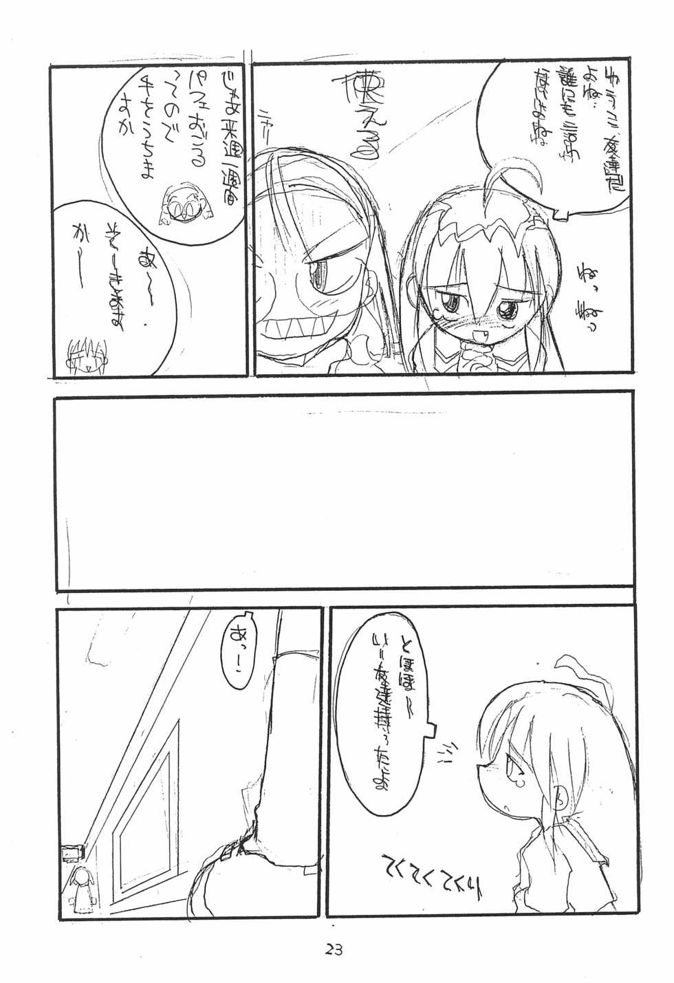 (C52) [Tsurupeta Kikaku (Yokonyan)] Petapeta 4 - Page 25