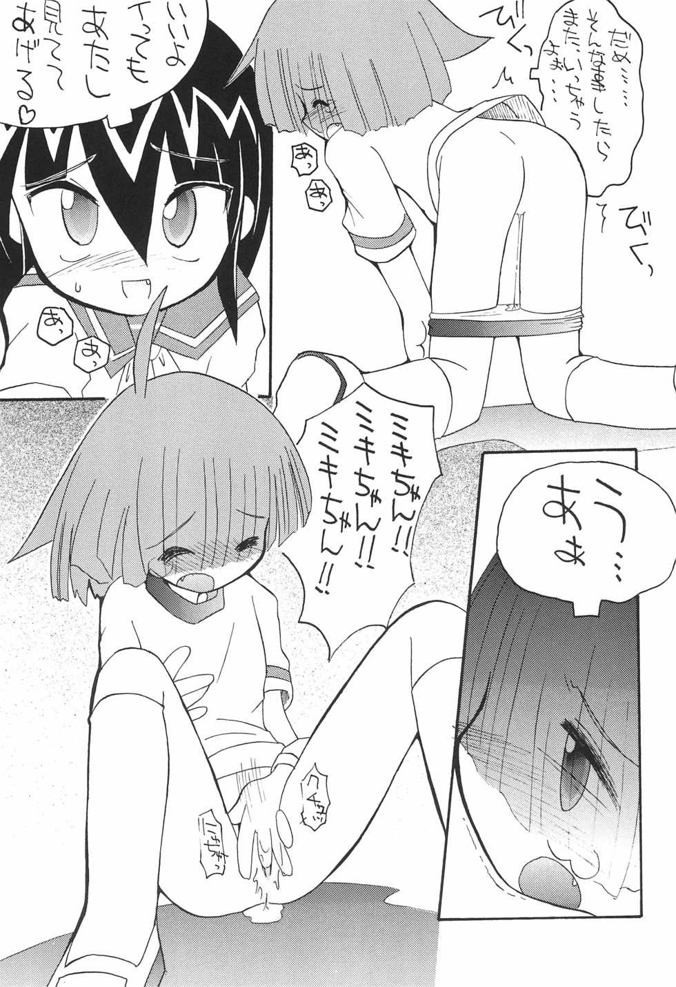 (C52) [Tsurupeta Kikaku (Yokonyan)] Petapeta 4 - Page 35