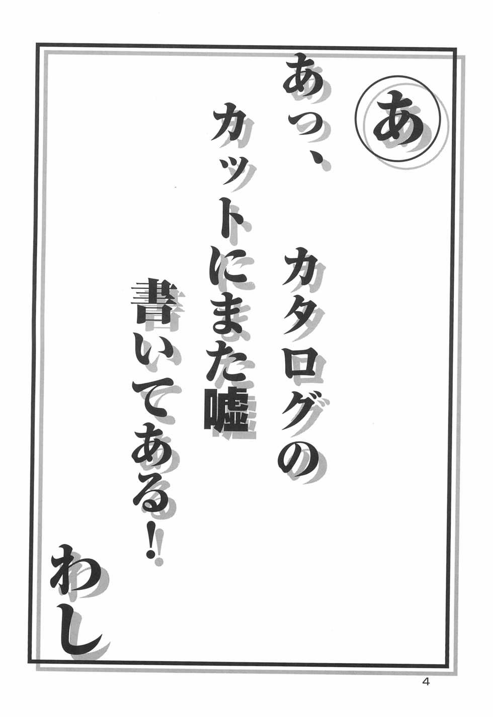 (C53) [HEALTHY PRIME (Kichiemon)] SAKURA SECOND (Card Captor Sakura) - Page 4