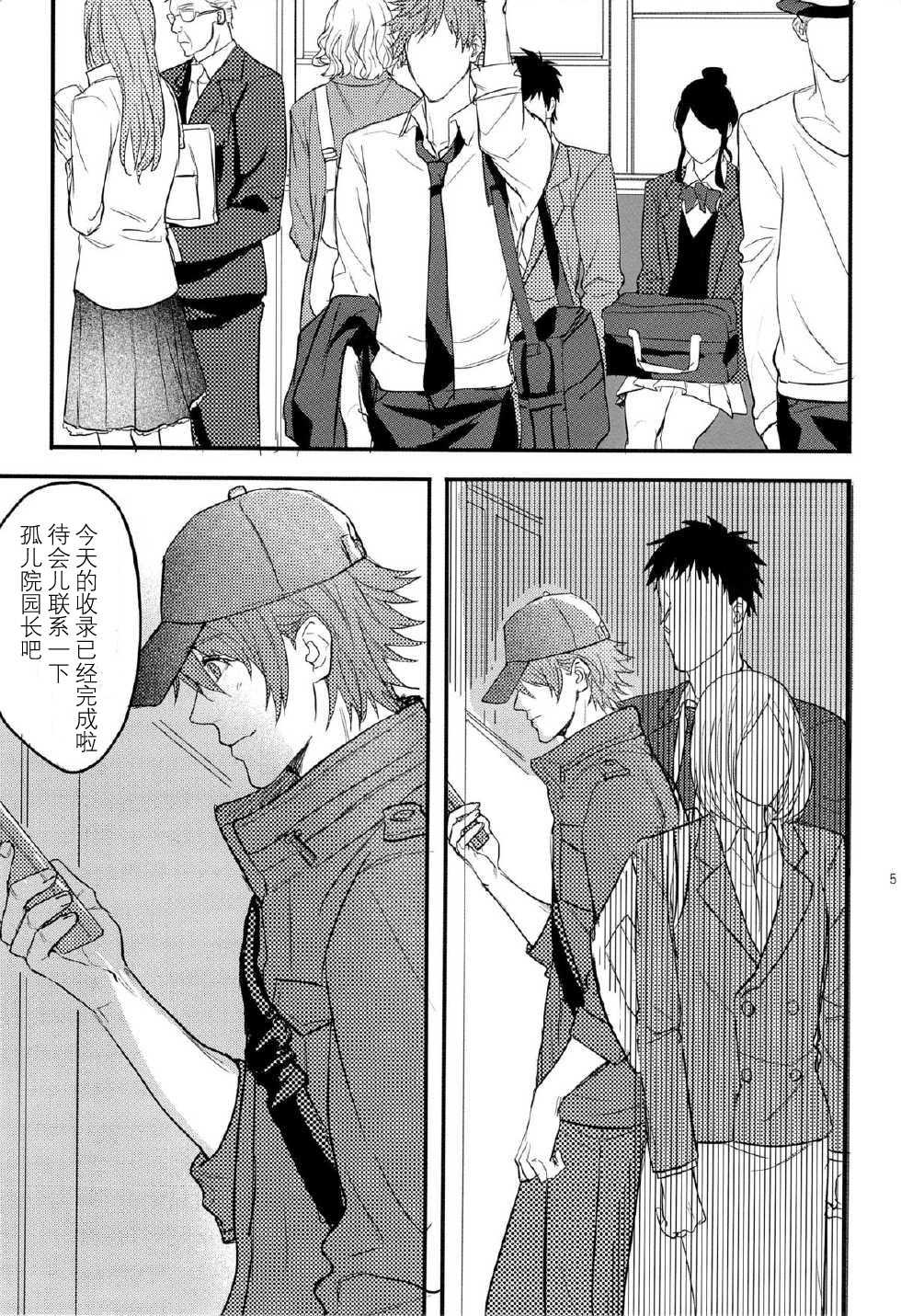 (SC63) [SAKEPAPA, tamakoro (Ooki, Marusu)] Ittoki Otoya-kun ga Mob ni Okasareru Hon (Uta no Prince-sama) [Chinese] - Page 5