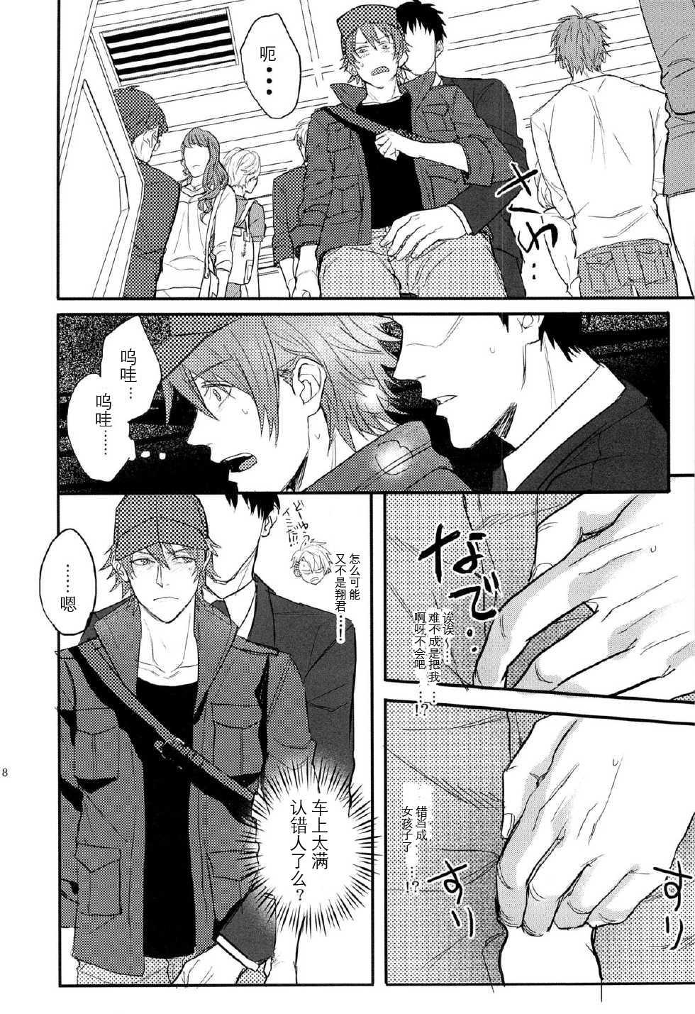 (SC63) [SAKEPAPA, tamakoro (Ooki, Marusu)] Ittoki Otoya-kun ga Mob ni Okasareru Hon (Uta no Prince-sama) [Chinese] - Page 8