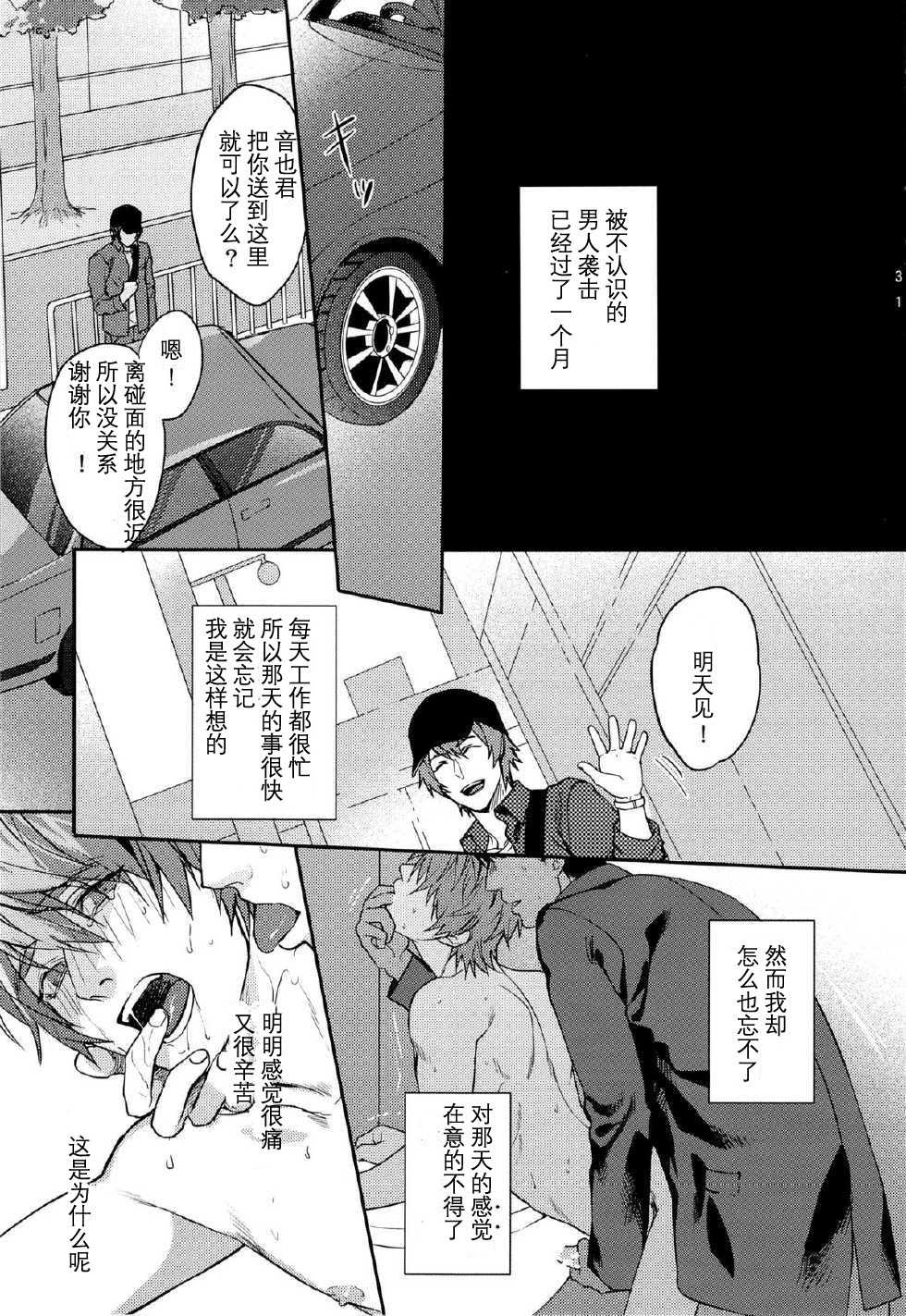 (SC63) [SAKEPAPA, tamakoro (Ooki, Marusu)] Ittoki Otoya-kun ga Mob ni Okasareru Hon (Uta no Prince-sama) [Chinese] - Page 30