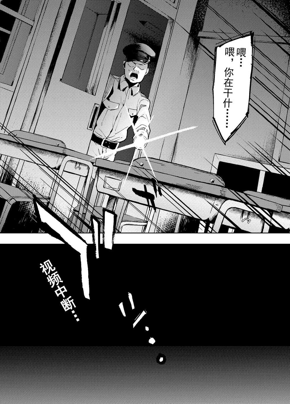 (C97) [Manmaya (Same Manma)] Masaka Anoko ga Konna Koto -Tennis Musume Hen- [Chinese] [保支冧汉化组] - Page 15