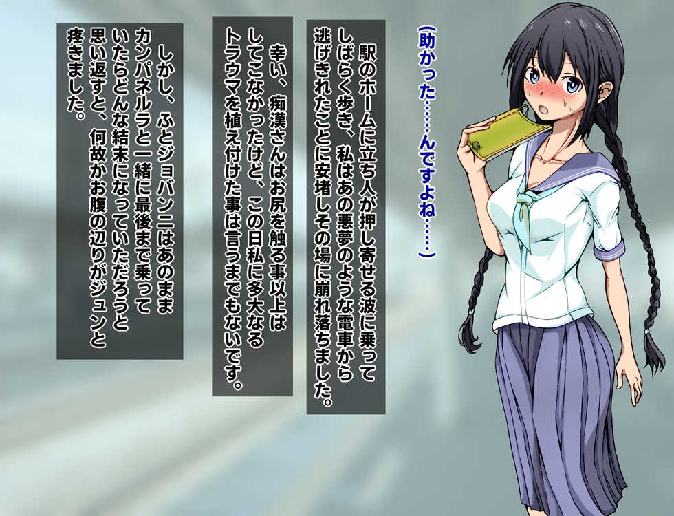 [Kasaiya Honpo (Kasaiya)] Chikan-san wa Kyou mo Watashi o Omocha ni Suru. Ch. 1-2 - Page 27