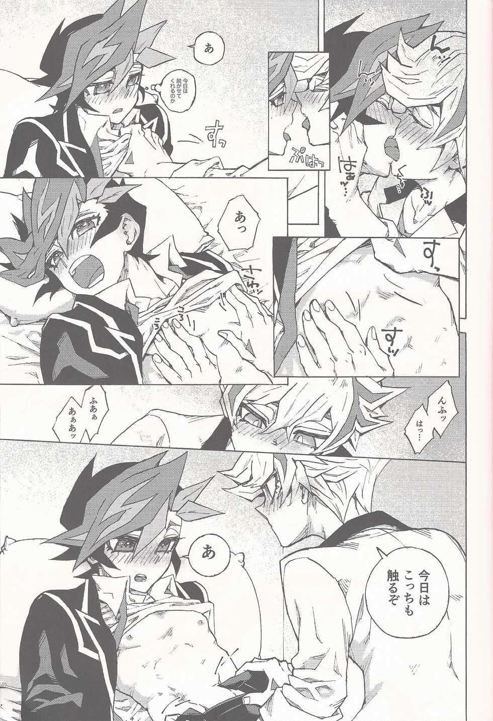 [veryroll (Natsuno)] Sleep with You (Yu-Gi-Oh! VRAINS) - Page 12