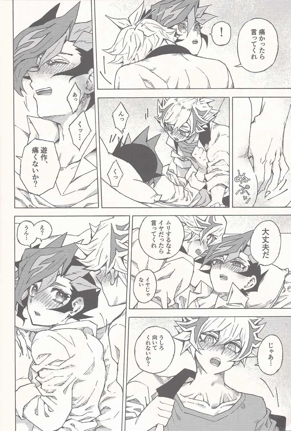 [veryroll (Natsuno)] Sleep with You (Yu-Gi-Oh! VRAINS) - Page 17